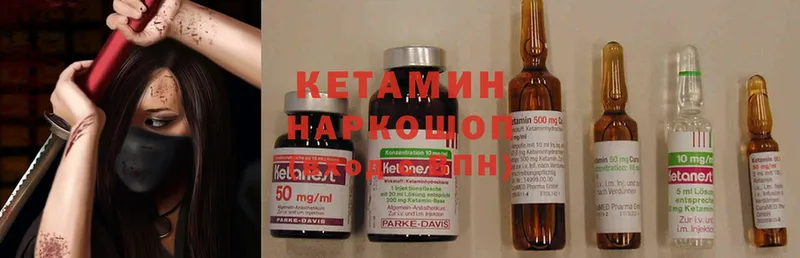 Кетамин ketamine  гидра ТОР  Дальнереченск  это клад  закладки 