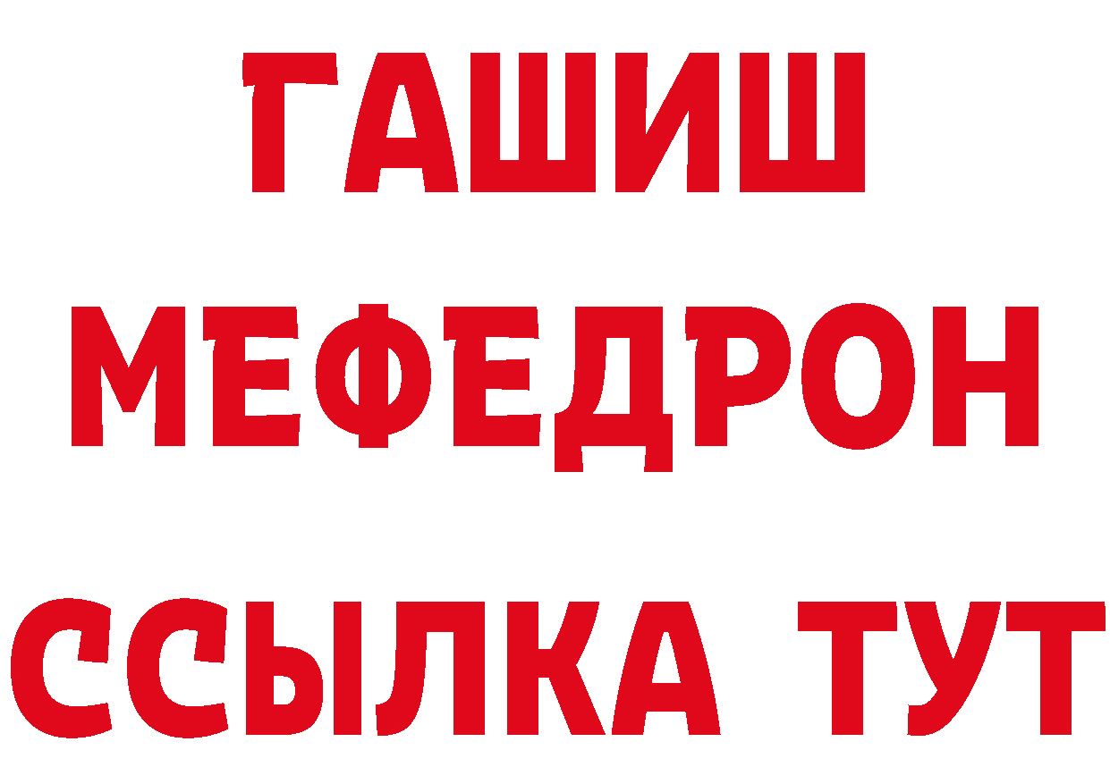 МЕТАМФЕТАМИН винт онион это кракен Дальнереченск