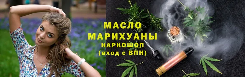 ТГК гашишное масло  купить закладку  Дальнереченск 